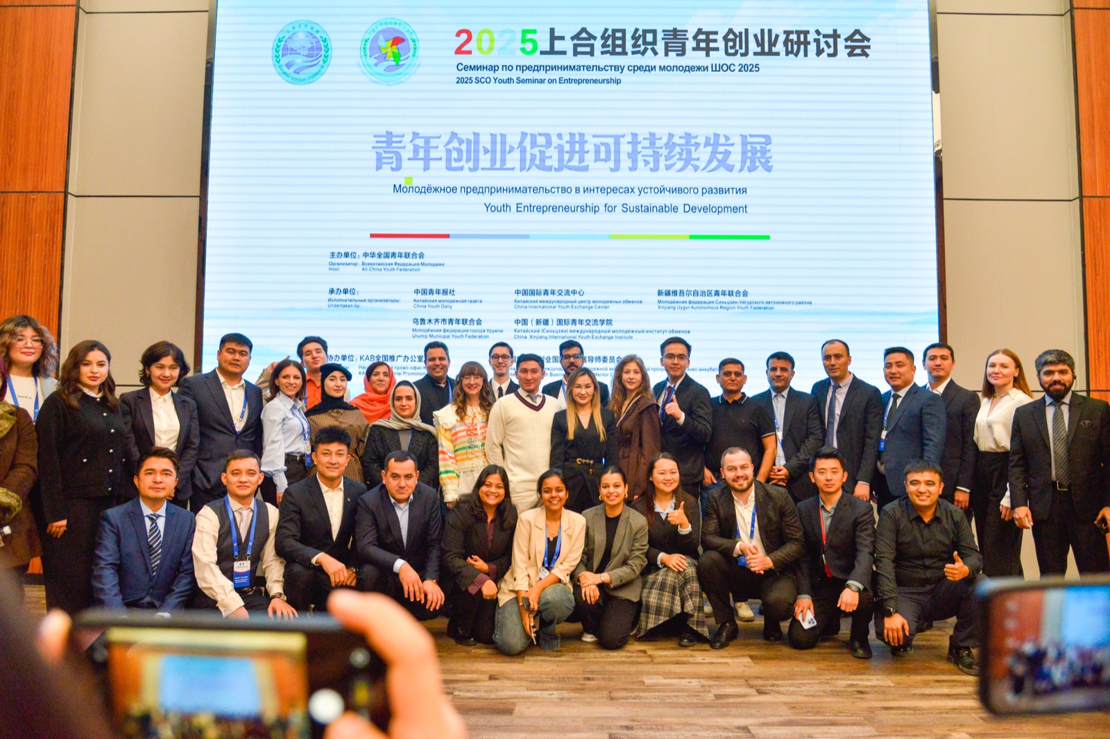 Leap Ahead at SCO Youth Seminar on Entrepreneurship